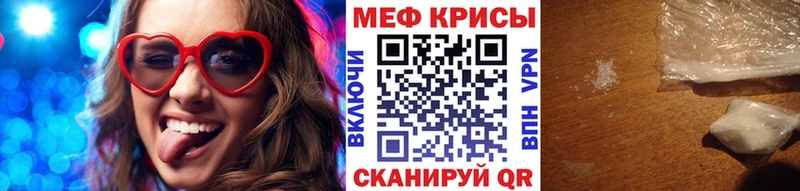 Меф mephedrone  как найти наркотики  Иваново 